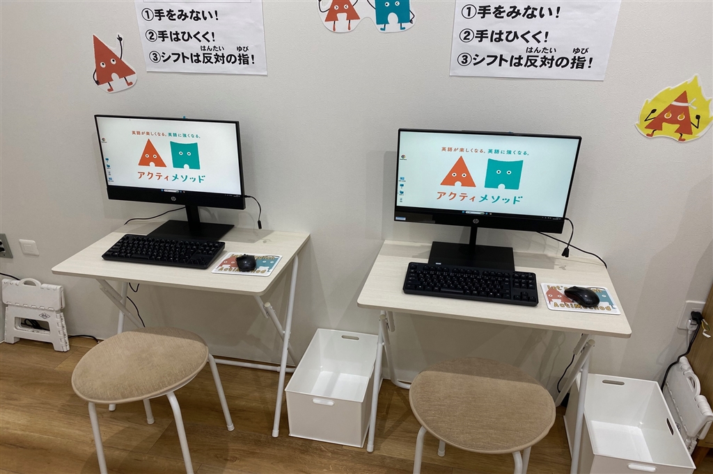 教室のパソコンの席