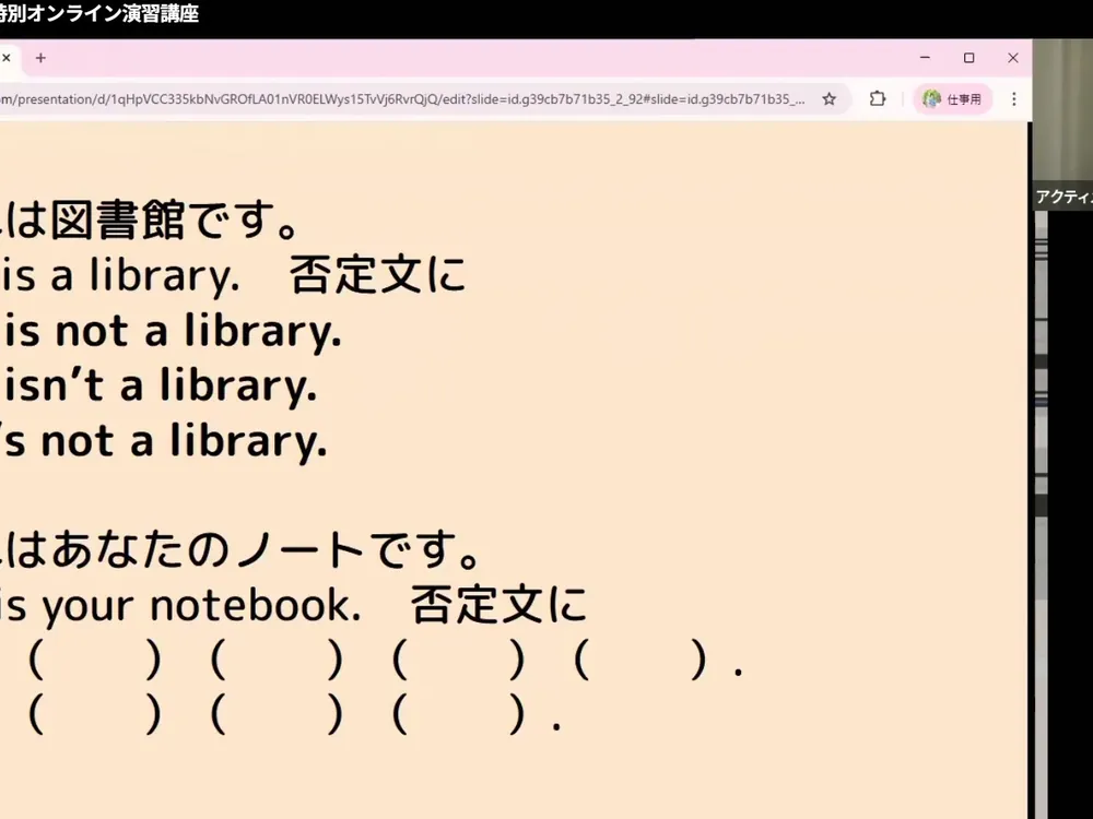 中1英語文法 特別オンライン演習講座の画面