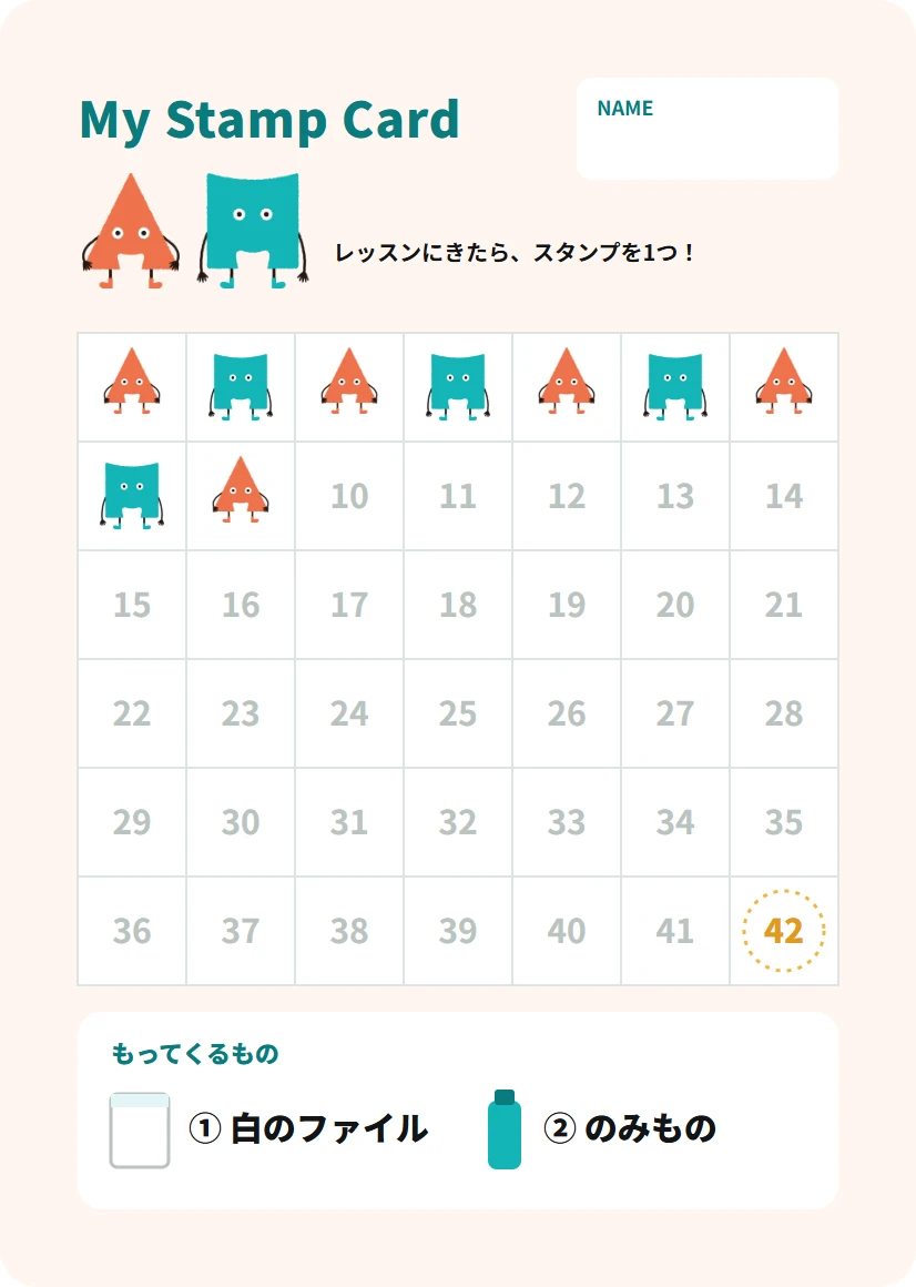 幼児クラスの出席カード（My Stamp Card）